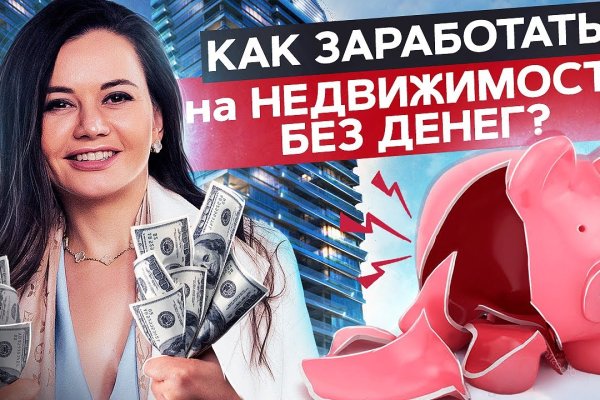 Как вывести деньги с кракена тор